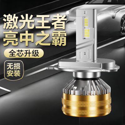 12vledh11超亮白光大灯灯泡