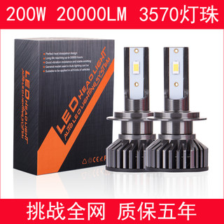 车灯led大灯h7 h19005h1h4 led大灯灯泡  led 汽车大灯灯泡车灯车