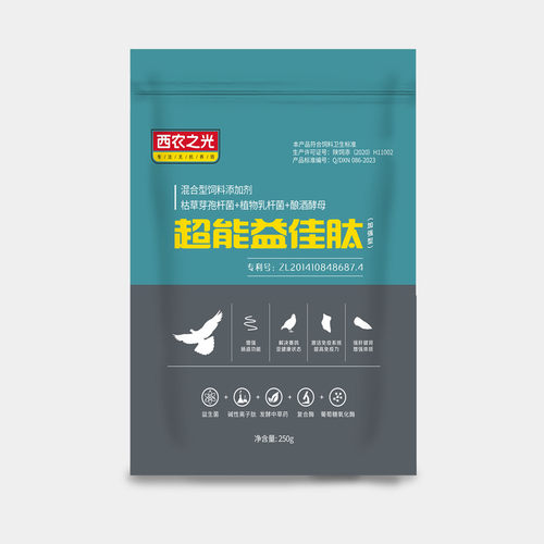 西农之光鸽药超能益佳肽加强型鹦鹉鸟赛信鸽子药中药粉活菌肠道药