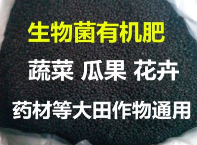品牌有机肥粒肥蔬菜用肥阳台种菜花卉用肥料80斤包邮颗粒营养