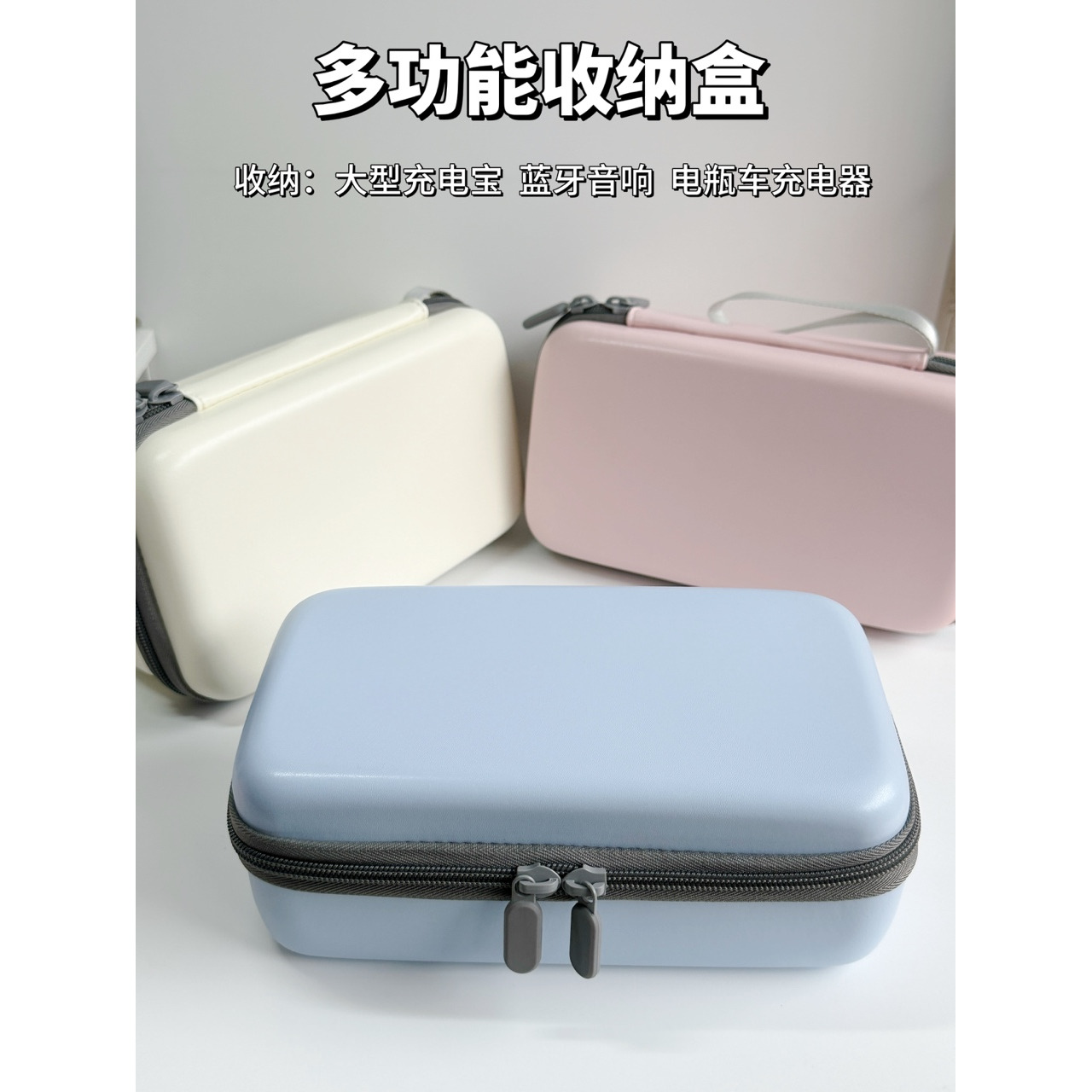 马歇尔蓝牙音箱收纳包