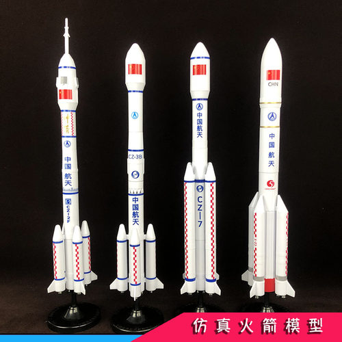 仿真长征火箭模型中国航天摆件