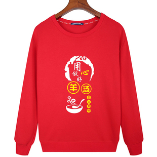 饺子馆定制卫衣手工水饺蒸饺小吃饭店餐厅工作服圆领长袖面馆印字