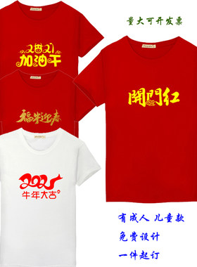 2021款牛年上衣服本命年红色短袖T恤衫舞蹈舞台表演男女纯棉