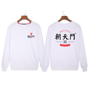 新款朝天门火锅店工作服卫衣定制烧烤快餐奶茶店男女工装圆领长袖