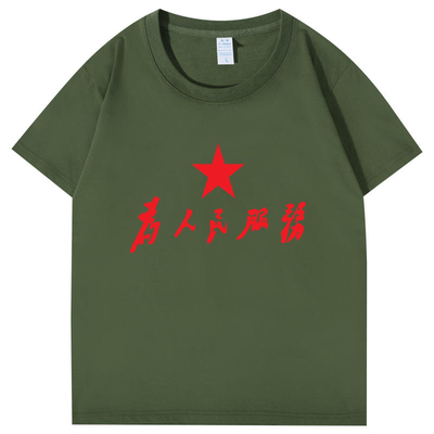 短袖纯棉男女免费印字