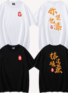 短袖纯棉男女免费印字
