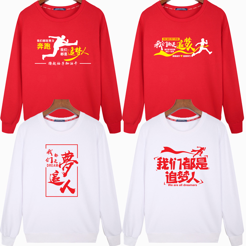 加绒宽松纯棉定制类免费印字