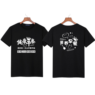 印LOGO 圆领工装 早餐店粥铺饭店工作服短袖 T恤水煎包早点纯棉半袖