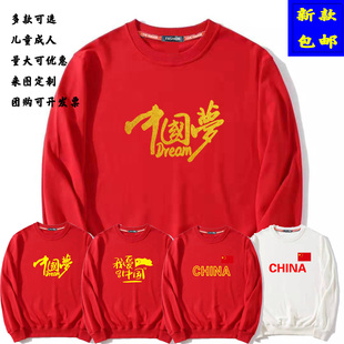 学生情侣中 国卫衣五星红旗定制印字红色衣服舞台团体服纯棉China