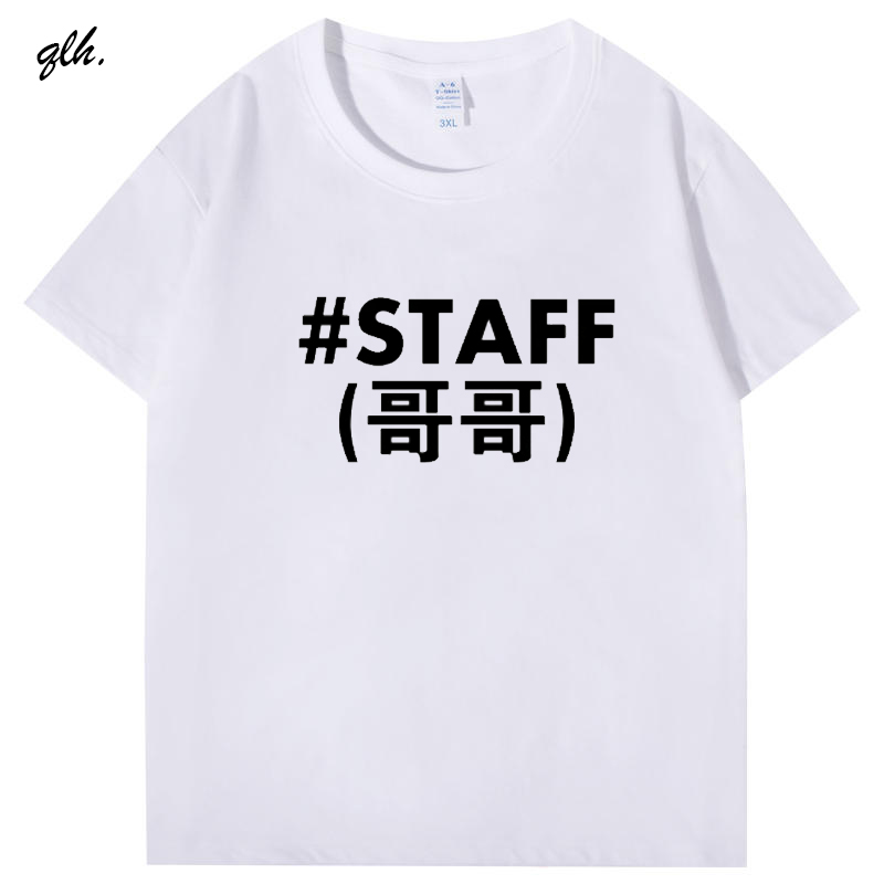工作人员STAFF文字英文印花T恤会场工作人员团队服潮定制短袖衣服