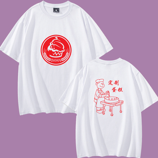 面包店烘焙店工作服蛋DIY糕店服务员短袖 餐饮店印字LOGO工作服棉
