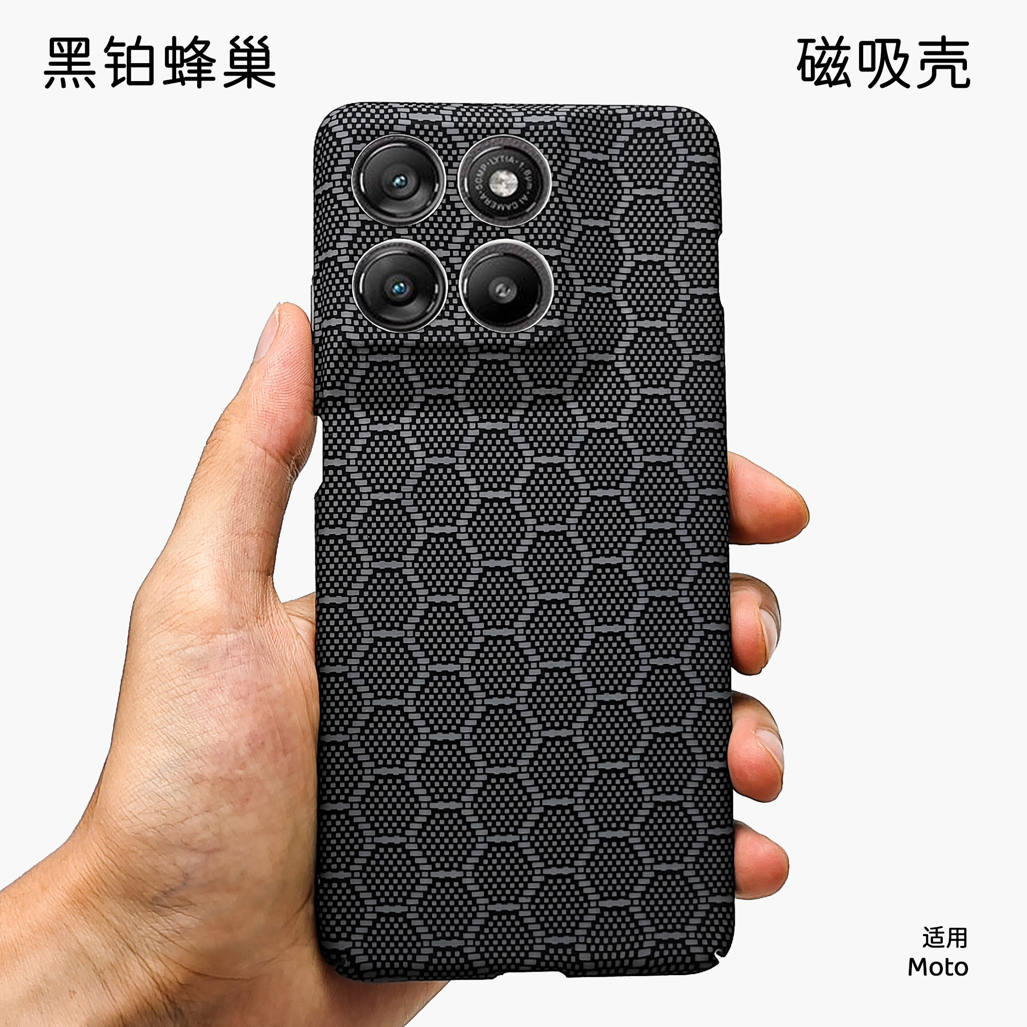 适用摩托罗拉Edoe70AirPro手机壳x70Fusion黑波蜂窝纤维磁吸磨砂Edge70超薄潮牌联名轻薄细纹600D防摔保护壳图片