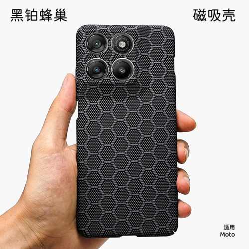 适用摩托罗拉Edoe70AirPro手机壳x70Fusion黑波蜂窝纤维磁吸磨砂Edge70超薄潮牌联名轻薄细纹600D防摔保护壳