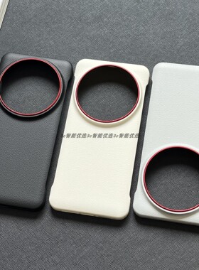 适用小米17Ultra手机壳超薄荔枝皮纹散热无边框xiaomi15Pro半包大孔镜头红圈PC个性商务15裸机防摔保护壳套