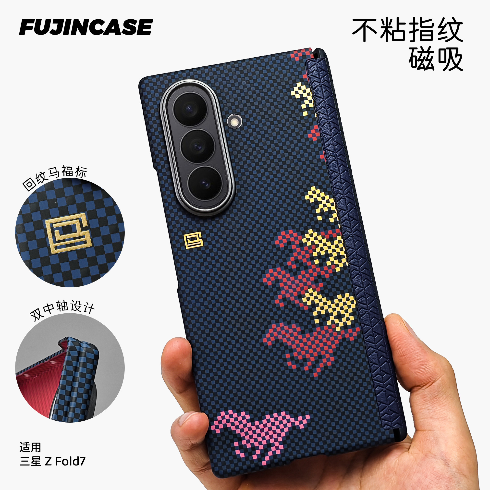 凯夫拉万马奔腾适用三星ZFold7手机壳磁吸中轴折叠三星Fold6/Fold5浮雕编织W26磨砂肤感铰链碳纤维芳纶防摔壳