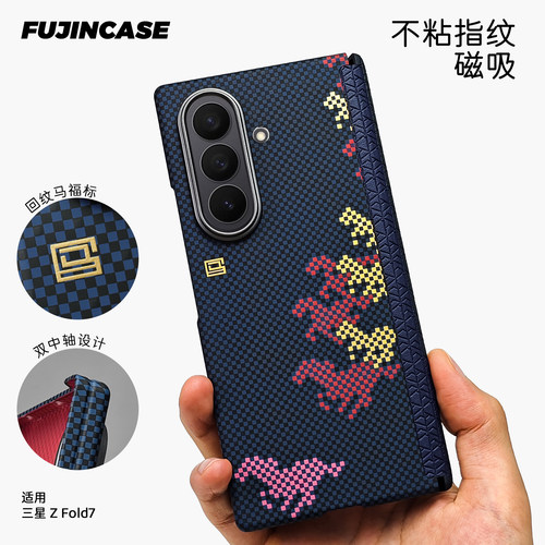 凯夫拉万马奔腾适用三星ZFold7手机壳磁吸中轴折叠三星Fold6/Fold5浮雕编织W26磨砂肤感铰链碳纤维芳纶防摔壳