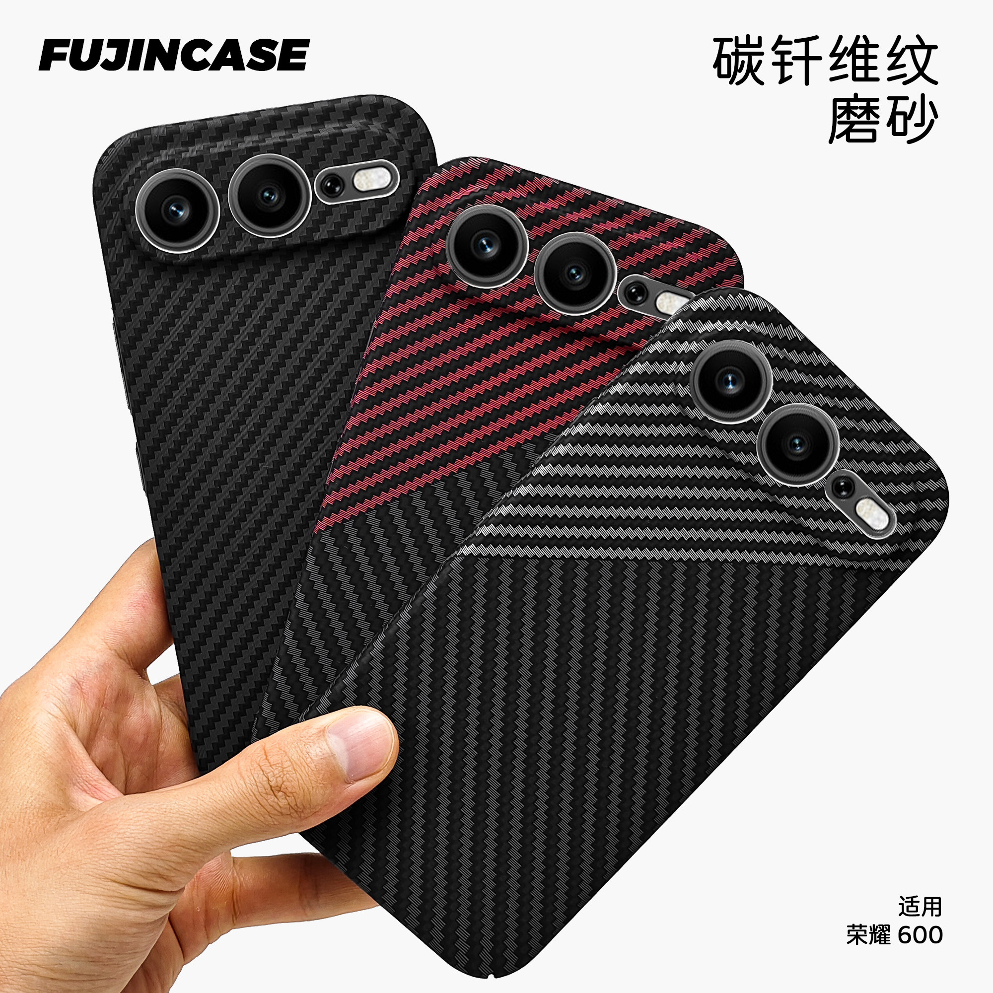 凯夫拉细纹适用荣耀600手机壳超薄纤维500pro/400超级版1200D磨砂肤感proair撞色芳纶拼接裸机防摔保护硬壳套