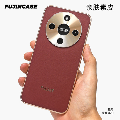 新年波尔多红官网素皮适用荣耀x70手机壳超薄荔枝散热荣耀500pro/X60p高级磨砂软边防污渍x50/400保护裸机壳