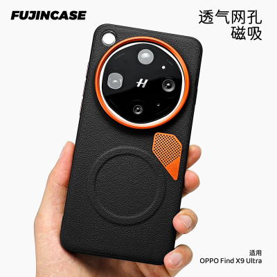 机盾散热适用oppofindx9Ultra手机壳全包硅胶软边findx9spro高端素皮磁吸耐磨findx8u/x8p金属镜头保护壳防摔