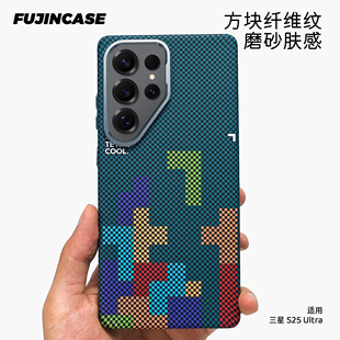 纤维方块俄罗斯潮流适用三星s25Ultra手机壳凯夫拉芳纶编织s24U 23u防汗无异味金属镜头男女保护套高级裸机壳