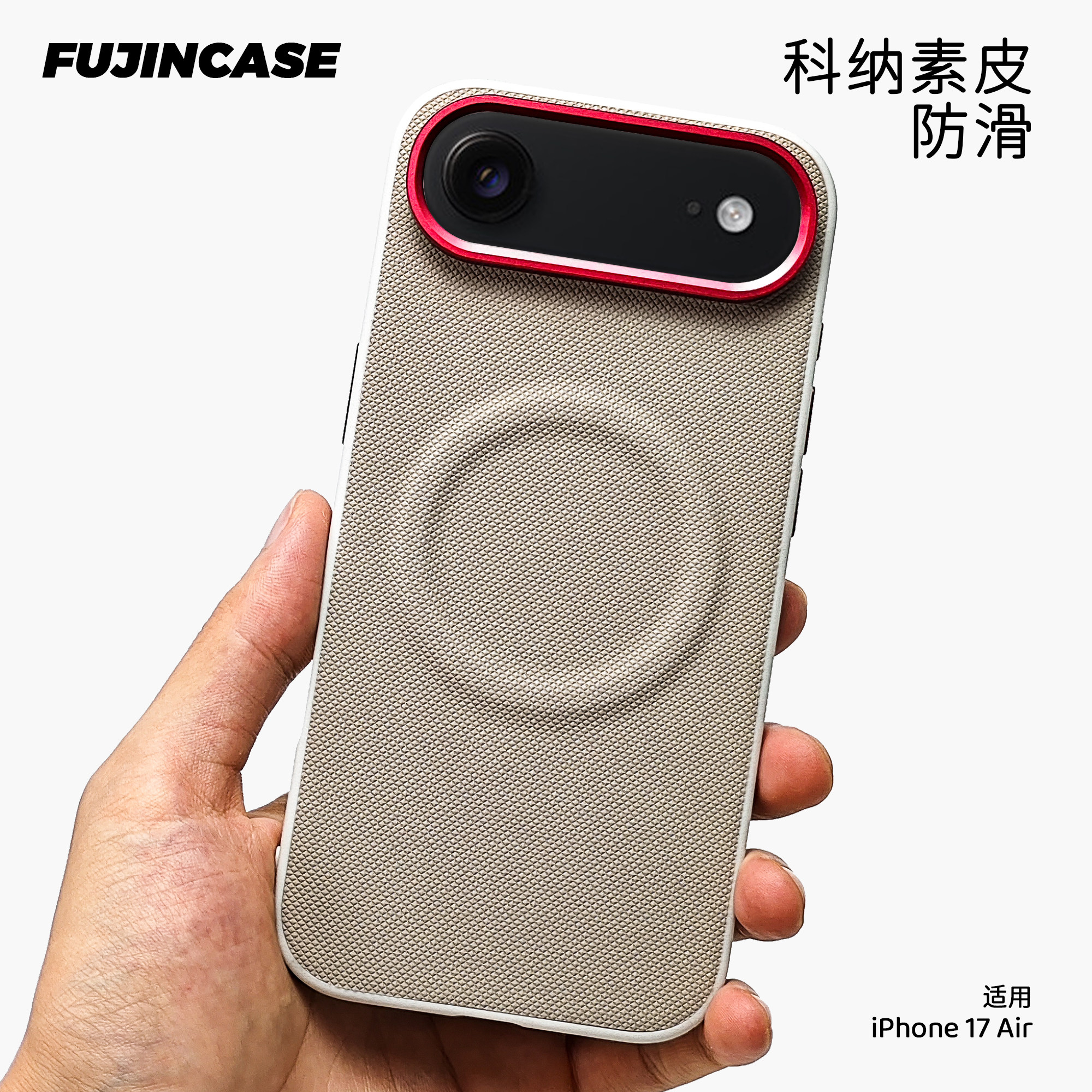 科纳钻石素皮纹适用苹果Air手机壳全包金属镜头iPhone17pro防汗散热16PM/15pro透气防滑高级磁吸保护软边壳套