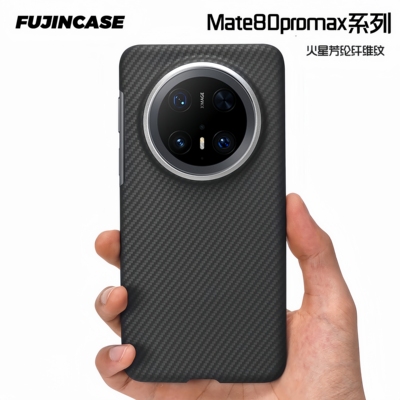 华为mate80promax凯夫拉手机壳