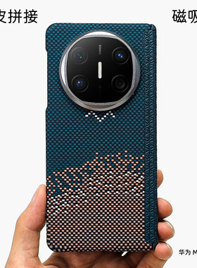 适用华为MateX7手机壳碳钎维磨砂磁吸折叠屏保护壳huaweiX6典藏浮雕凯夫拉素皮拼接外壳金属防摔MateX5保护套