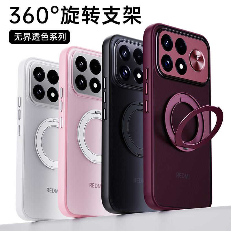 适用红米K100ProMax手机壳磨界支架半透明肤感k100pro硅胶软边全包磁吸k100pm金属镜头k90pm防摔保护硬壳套