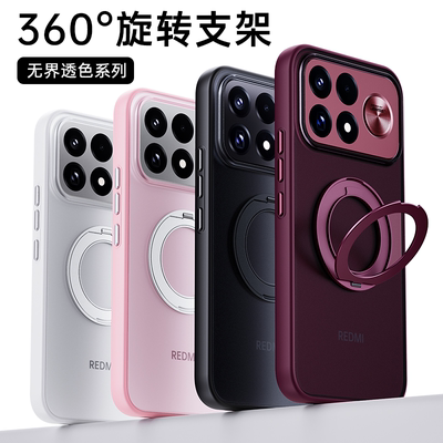 适用红米K100ProMax手机壳磨界支架半透明肤感k100pro硅胶软边全包磁吸k100pm金属镜头k90pm防摔保护硬壳套