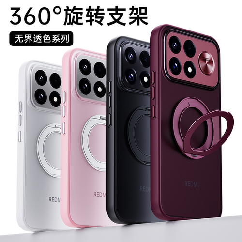 适用红米K100ProMax手机壳磨界支架半透明肤感k100pro硅胶软边全包磁吸k100pm金属镜头k90pm防摔保护硬壳套