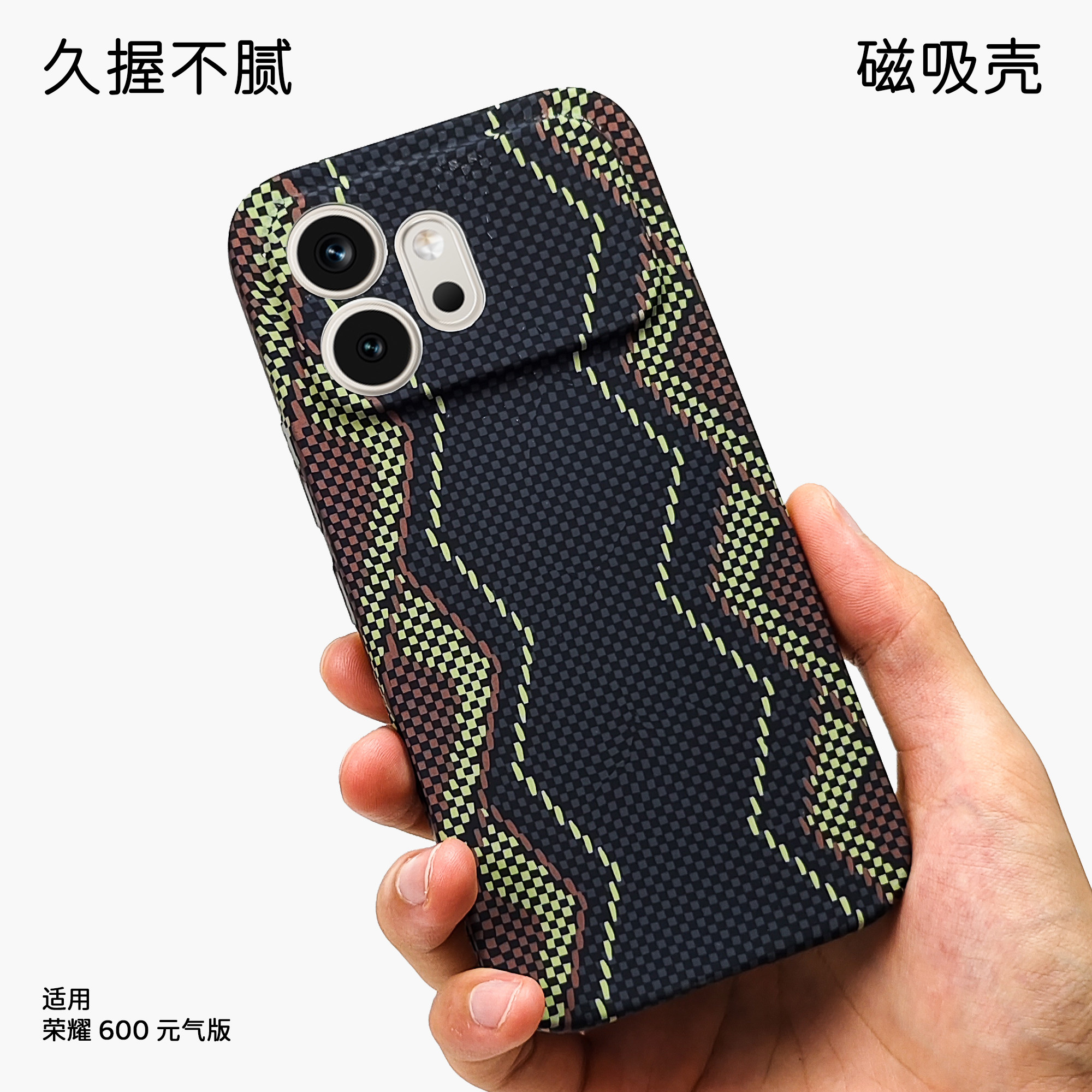 适用荣耀600p海外版手机壳格纹肤感磨砂磁吸硬壳honor复古蛇纹轻奢潮流保护RY600Pro防滑防摔镜头全包轻薄套