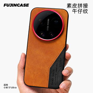原创设计牛仔素纹适用小米17Ultra手机壳徕卡金属红圈xiaomi15u全包磨砂软边14U红米k90PM散热透气防摔保护壳