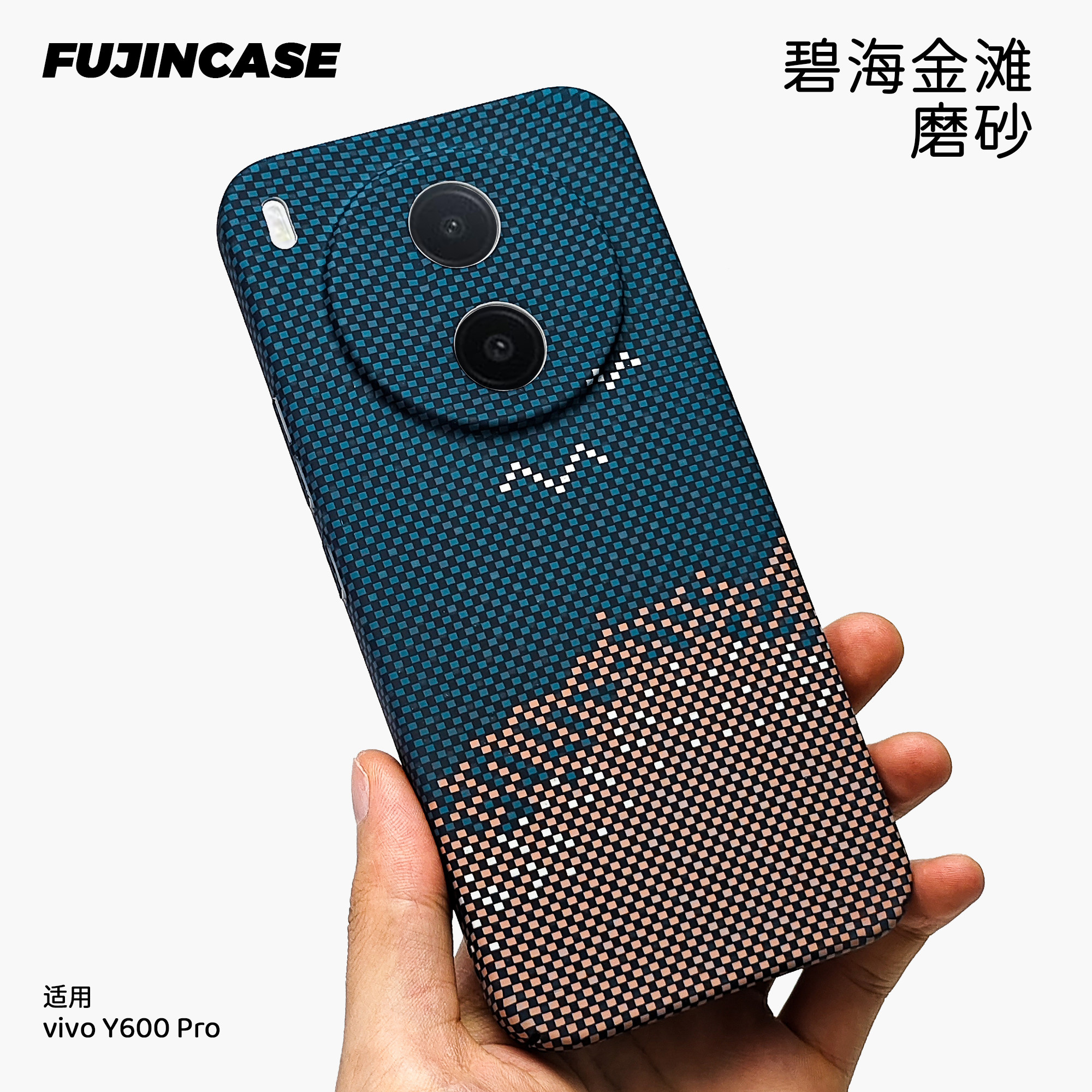 攀登者凯夫拉适用vivoY600Pro手机壳超薄细纹碧海金沙轻薄y600pro全包肤感浮雕颗粒vivo600p简约潮牌保护防摔