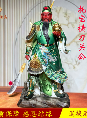 汉白玉站关公像二爷关帝圣君横刀托宝关公武财神店铺招财关公摆件