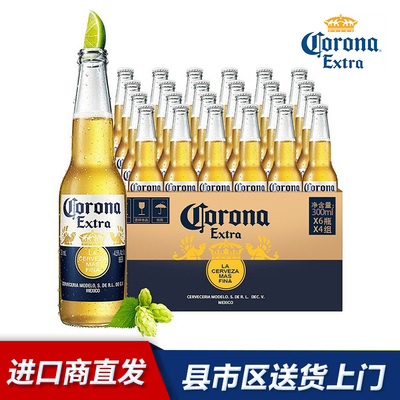 原装进口精酿瓶整箱啤酒