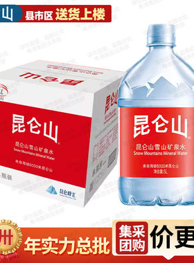 天然矿泉水昆仑山雪山