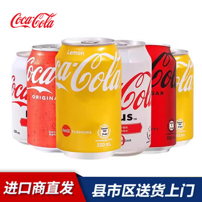 可口可乐香港进口Cocacola可口可乐330ml*6罐多口味加系碳酸饮料