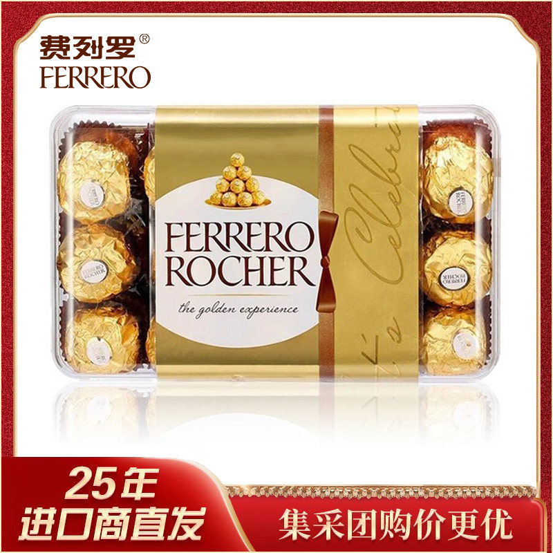 原装进口FERRERO ROCHER/费列罗 T16/T30/48粒巧克力