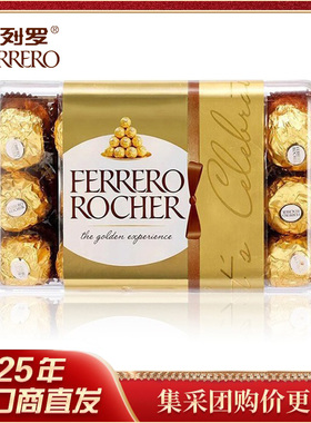 原装进口FERRERO ROCHER/费列罗 T16/T30/48粒巧克力
