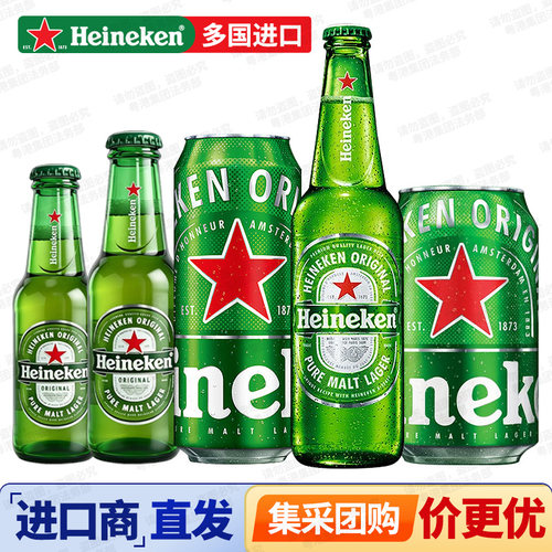 网红版150ml*24瓶整箱啤酒