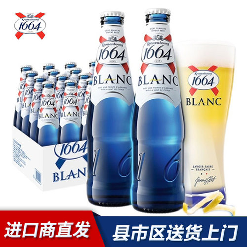 整箱1664官方瓶装啤酒