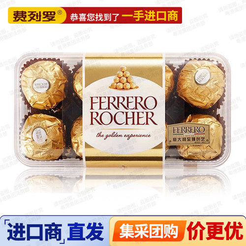 费列罗FERREROROCHERT16巧克力