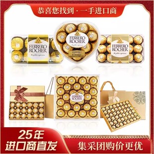 意大利原装进口费列罗T16/30/24/32/48粒金莎/杂莎巧克力礼盒装
