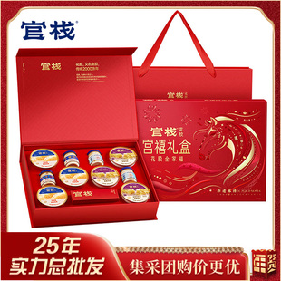 官栈宫禧限定礼盒花胶全家福1420g花胶全家福即食春节年货礼品