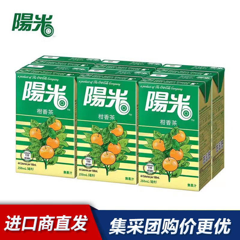 香港进口阳光柠檬/菊花/柑香/蜂蜜荔枝茶250ml*6盒聚餐解腻茶饮品