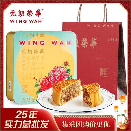 元朗荣华五仁月饼广式月饼送礼