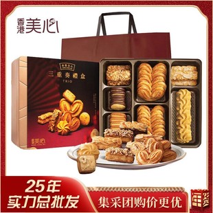 中国香港进口美心三重奏黄油曲奇饼干331g糕点春节年货送礼盒