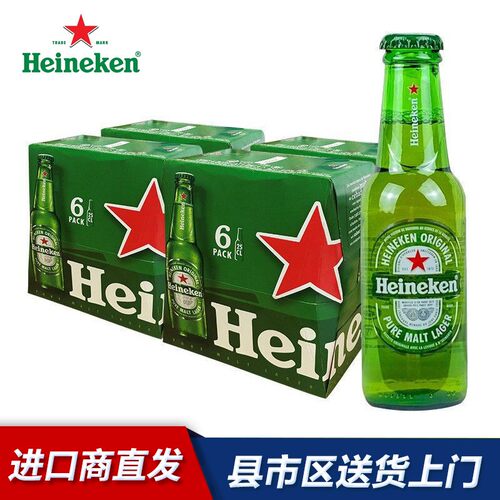 原装进口喜力啤酒进口