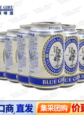 蓝妹啤酒一手批发进口，量大价优